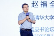 解卦软件清华大学教授赵福全：AI正在快速改变，并将最终重塑社会